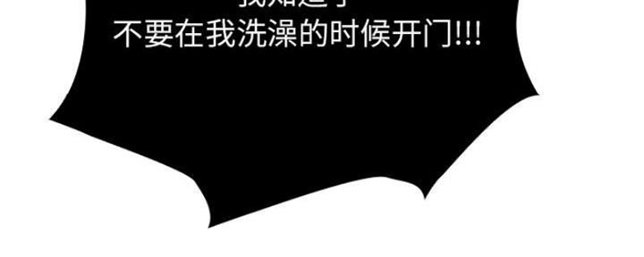 《合同制员工》第80话 第72页