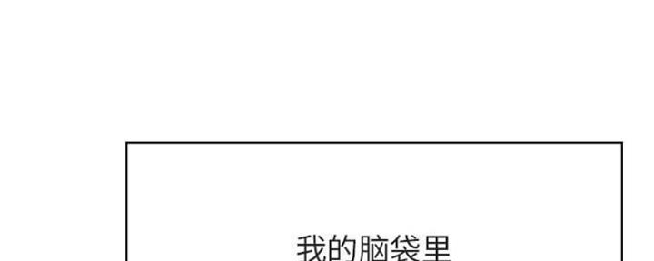 《合同制员工》第80话 第75页