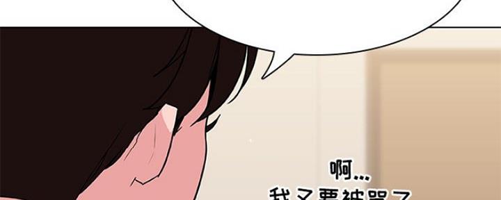 《合同制员工》第80话 第78页