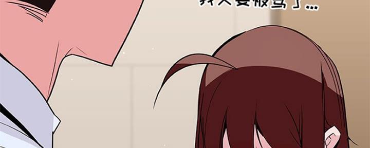 《合同制员工》第80话 第79页