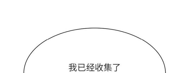 《合同制员工》第80话 第7页