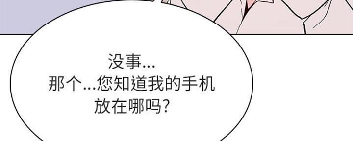 《合同制员工》第80话 第81页