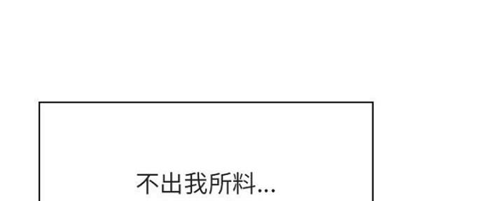 《合同制员工》第80话 第86页