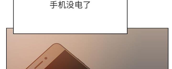《合同制员工》第80话 第87页