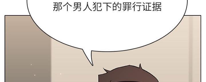 《合同制员工》第80话 第8页