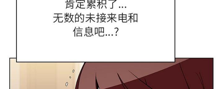 《合同制员工》第80话 第92页
