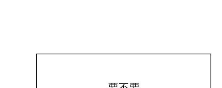 《合同制员工》第80话 第97页