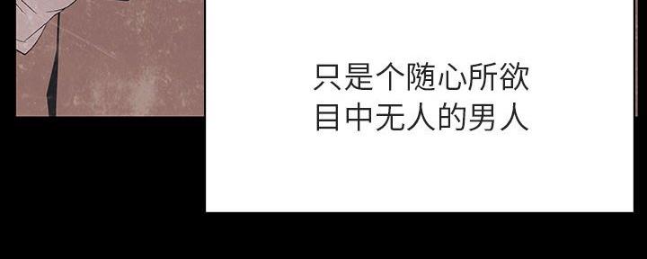《合同制员工》第82话 第103页