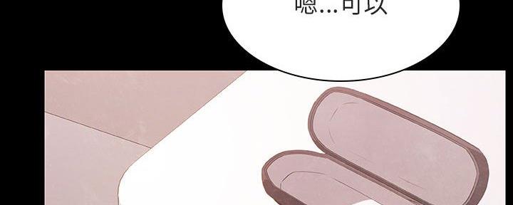 《合同制员工》第82话 第126页