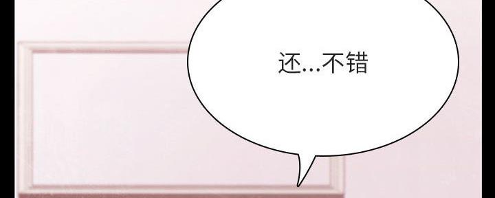 《合同制员工》第82话 第130页