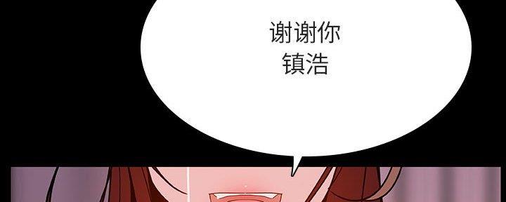《合同制员工》第82话 第137页