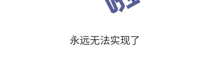 《合同制员工》第82话 第176页