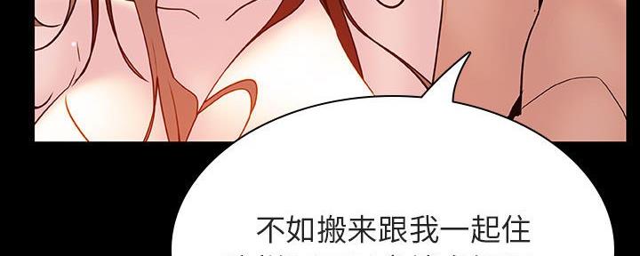 《合同制员工》第82话 第24页