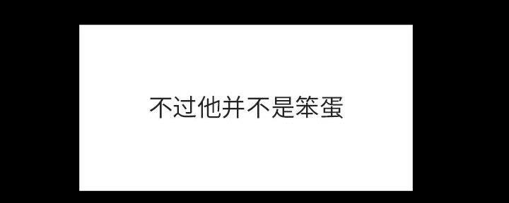 《合同制员工》第82话 第26页