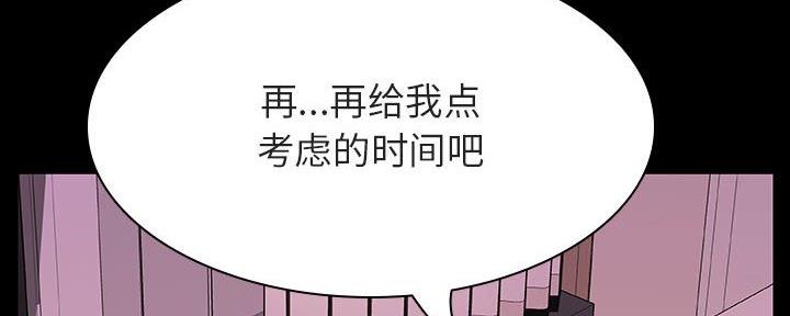 《合同制员工》第82话 第28页