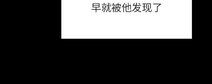 《合同制员工》第82话 第32页