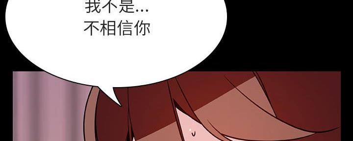 《合同制员工》第82话 第34页