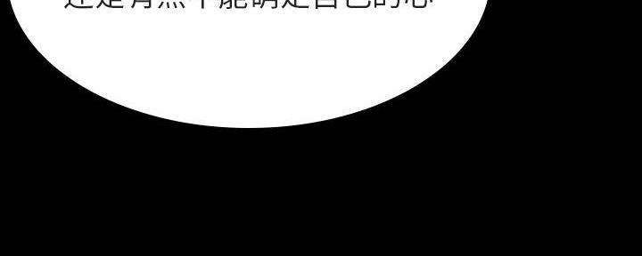 《合同制员工》第82话 第37页