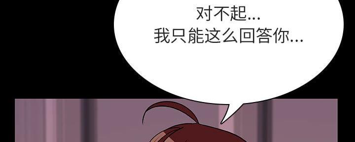《合同制员工》第82话 第39页