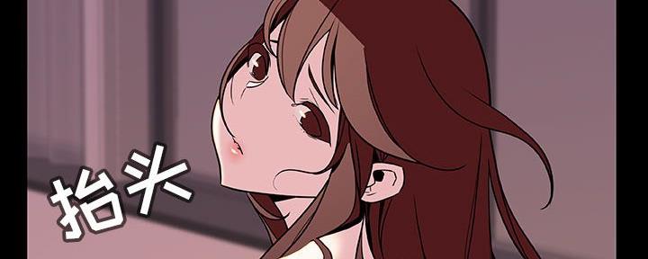 《合同制员工》第82话 第40页