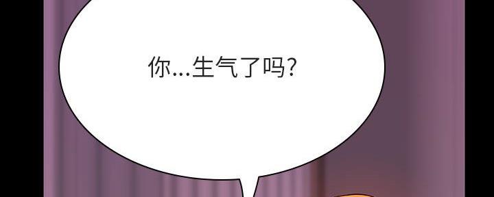 《合同制员工》第82话 第43页
