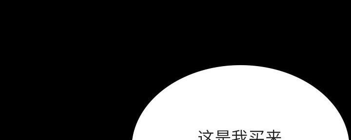 《合同制员工》第82话 第54页