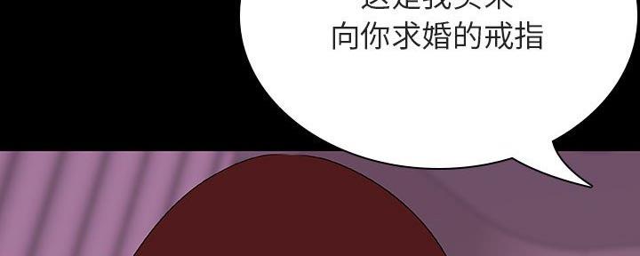 《合同制员工》第82话 第55页