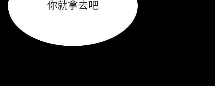 《合同制员工》第82话 第63页