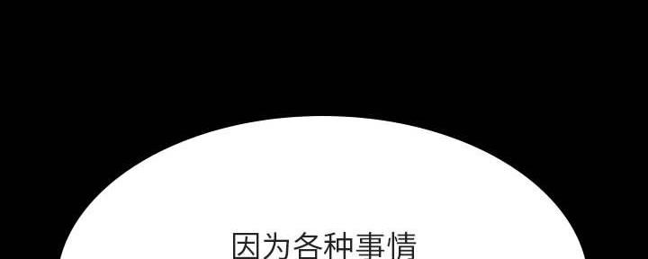 《合同制员工》第82话 第64页