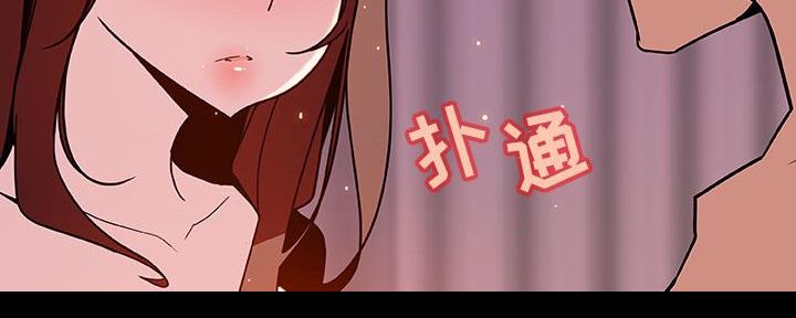 《合同制员工》第82话 第67页