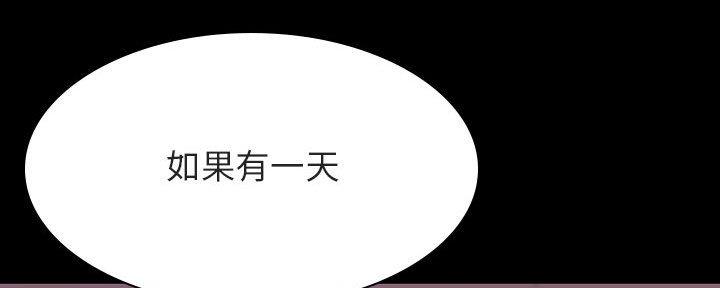 《合同制员工》第82话 第77页