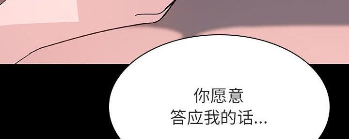 《合同制员工》第82话 第80页