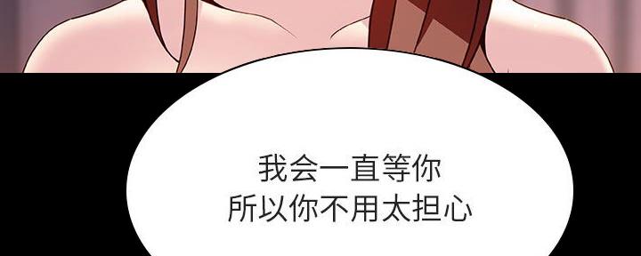 《合同制员工》第82话 第91页