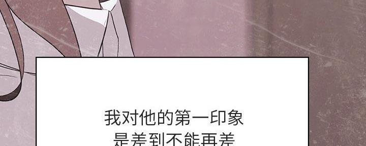 《合同制员工》第82话 第96页