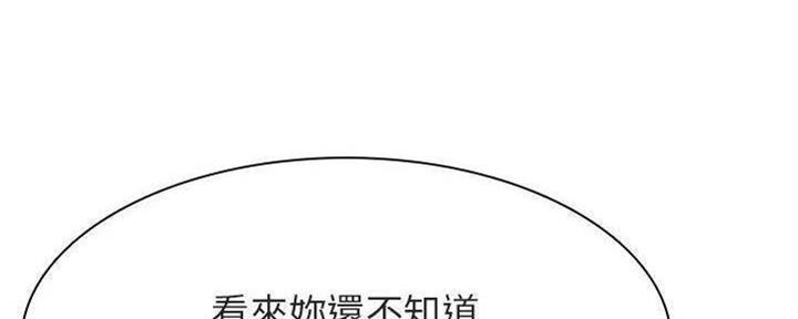 《合同制员工》第83话 第101页