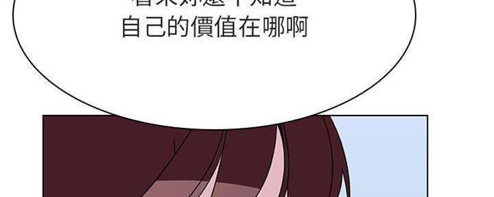 《合同制员工》第83话 第102页