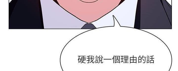 《合同制员工》第83话 第108页
