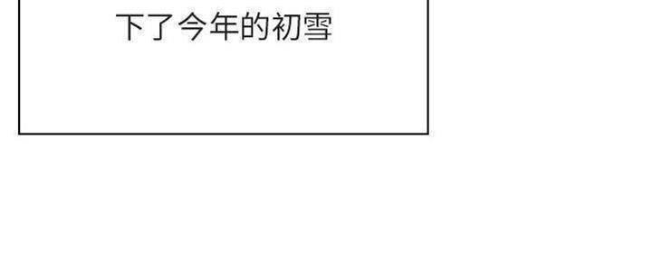 《合同制员工》第83话 第10页