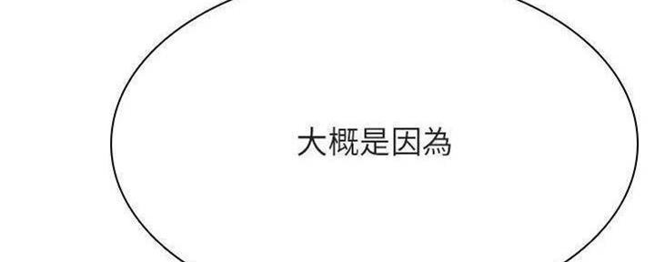 《合同制员工》第83话 第110页