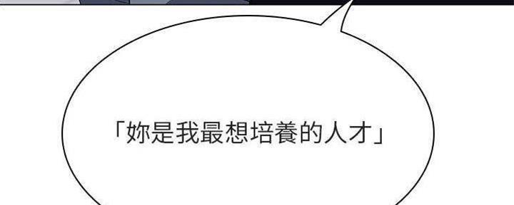 《合同制员工》第83话 第114页