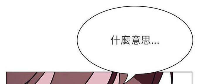 《合同制员工》第83话 第116页