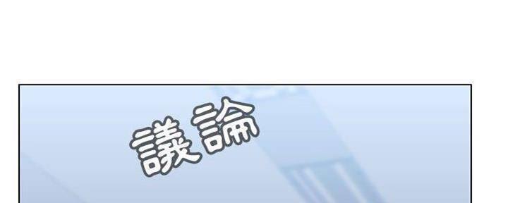 《合同制员工》第83话 第11页