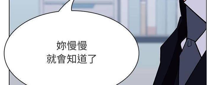 《合同制员工》第83话 第121页