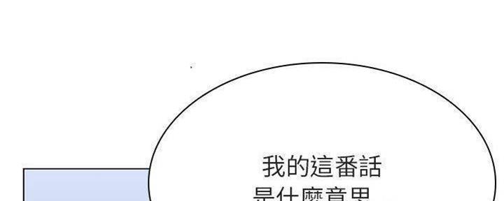 《合同制员工》第83话 第123页