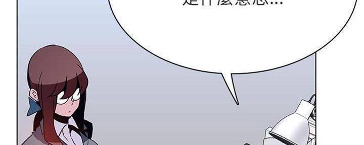 《合同制员工》第83话 第124页