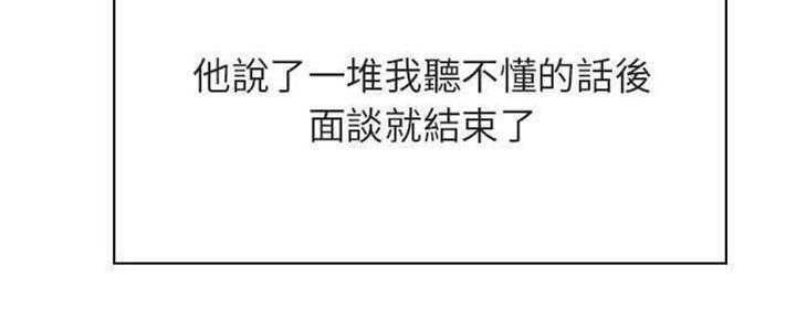 《合同制员工》第83话 第128页