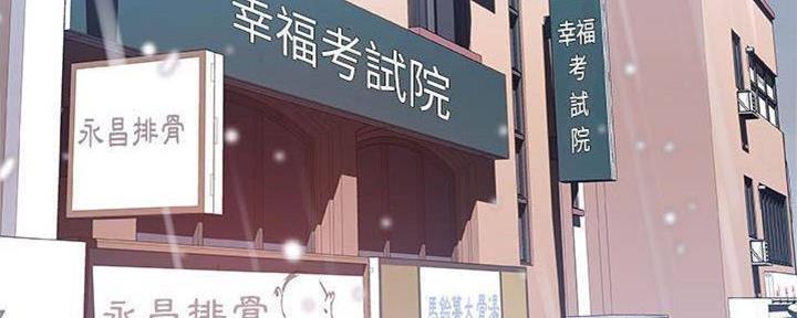 《合同制员工》第83话 第131页