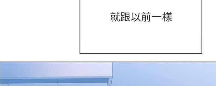 《合同制员工》第83话 第137页