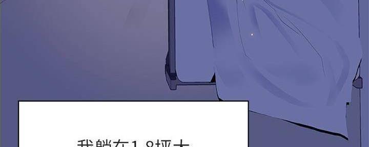 《合同制员工》第83话 第140页