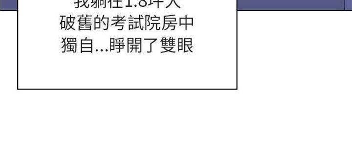 《合同制员工》第83话 第141页